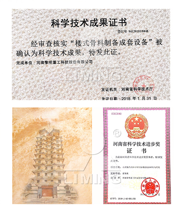 公司已榮獲168項(xiàng)國(guó)家專利、14項(xiàng)科技成果鑒定、12項(xiàng)國(guó)家省市級(jí)科技進(jìn)步獎(jiǎng)